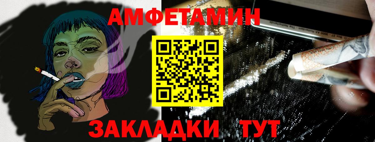 Amphetamine Розовый Усть-Джегута
