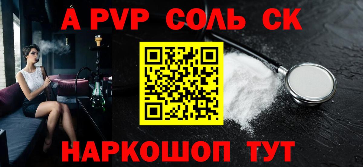 APVP VHQ Усть-Джегута
