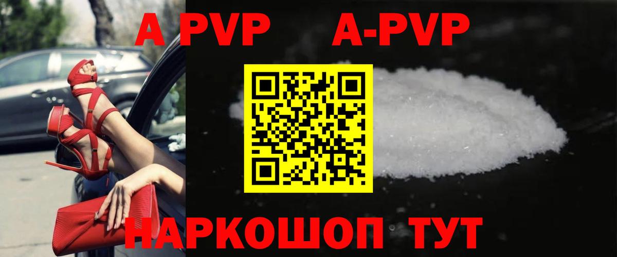 A-PVP СК  Вход с VPN  A PVP  Усть-Джегута  APVP СК КРИС 