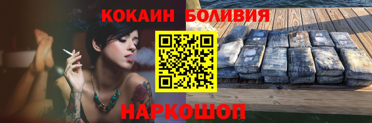Cocaine Колумбийский  COCAIN Fish Scale  Вход с VPN  Усть-Джегута 