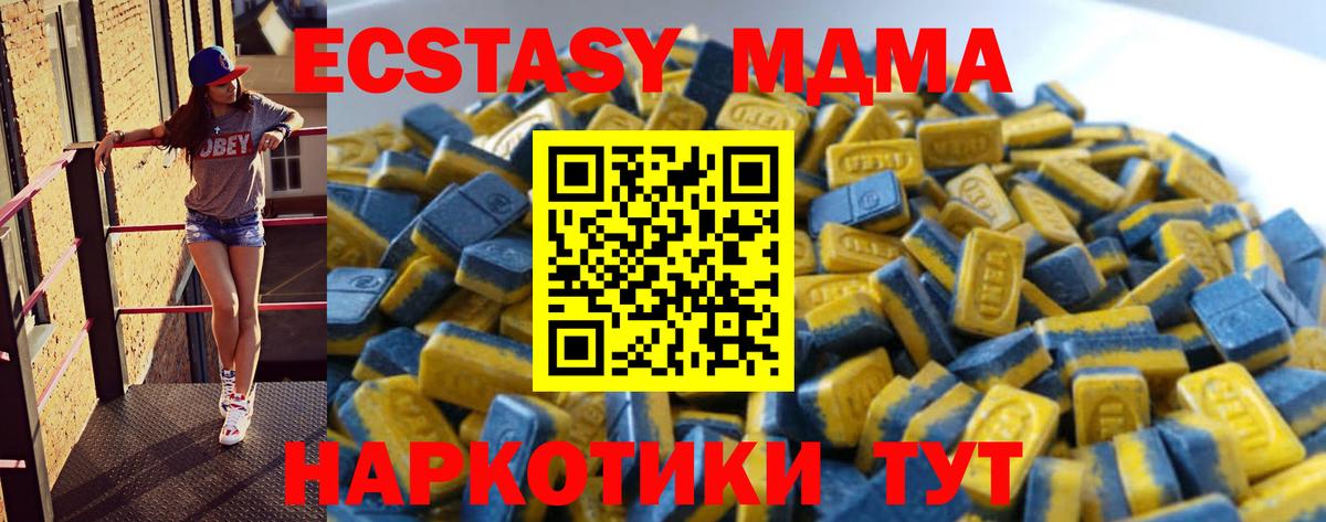 ЭКСТАЗИ 250 мг  Вход с VPN  Усть-Джегута 