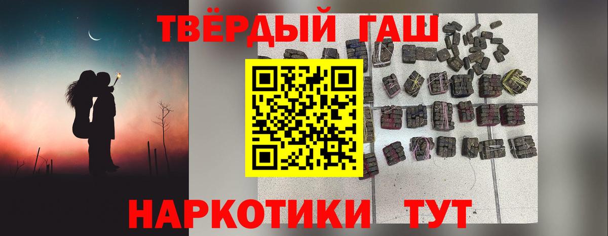 ГАШИШ индика сатива  Вход с VPN  ГАШИШ хэш  Усть-Джегута 
