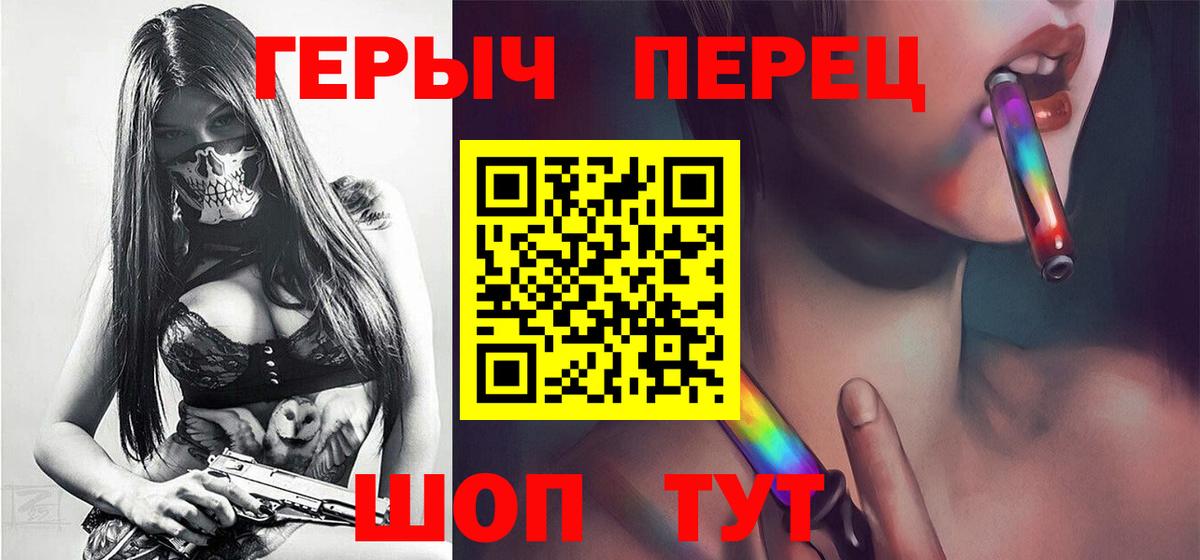 Героин VHQ  Героин  Усть-Джегута  Вход с VPN 
