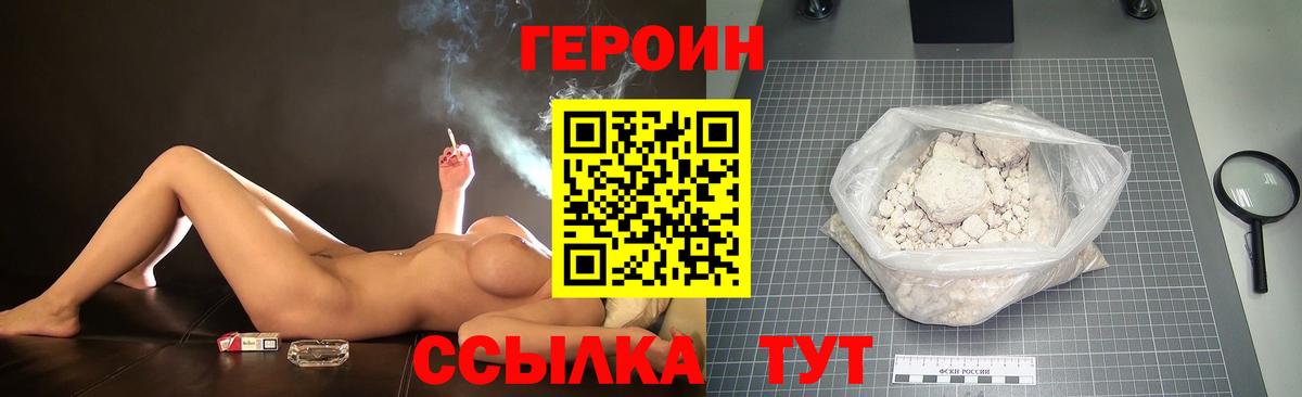 Героин гречка Усть-Джегута
