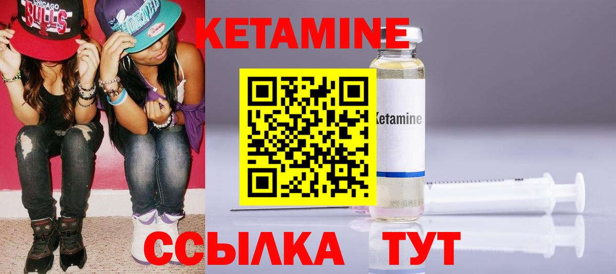 Кетамин ketamine  Вход с VPN  КЕТАМИН VHQ  Усть-Джегута 