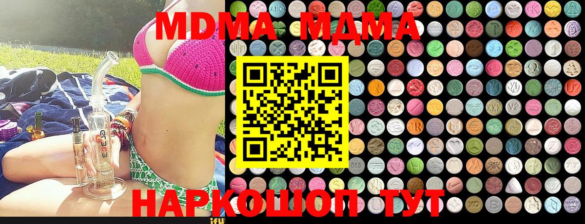 MDMA VHQ Усть-Джегута