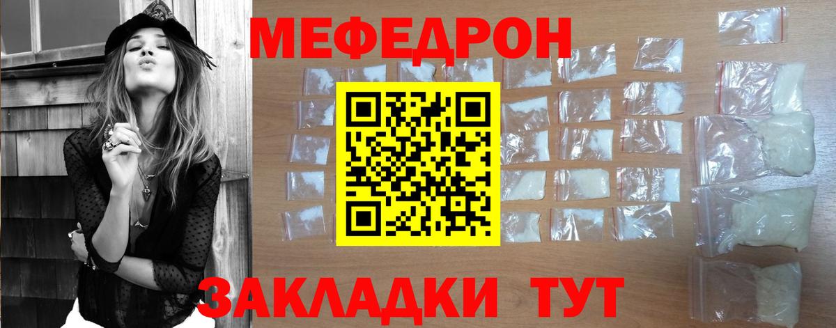 купить закладку  МЕФ VHQ  Усть-Джегута  Вход с VPN  blacksprut зеркало  МЯУ-МЯУ  МЯУ-МЯУ мяу мяу 