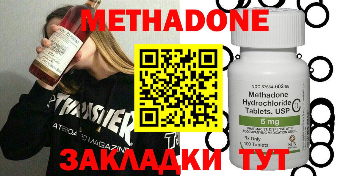 mega онион  Вход с VPN  Усть-Джегута  Метадон methadone  Метадон кристалл 