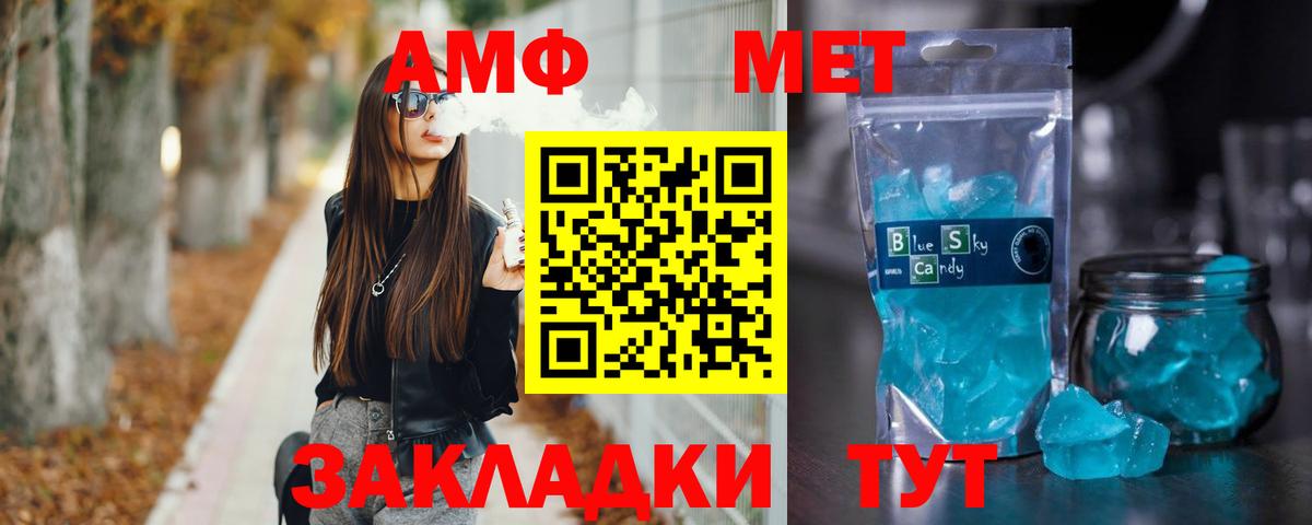 Первитин мет  Вход с VPN  Усть-Джегута 