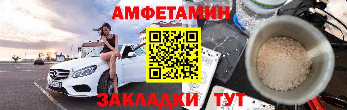 МЕТАМФЕТАМИН пудра Усть-Джегута