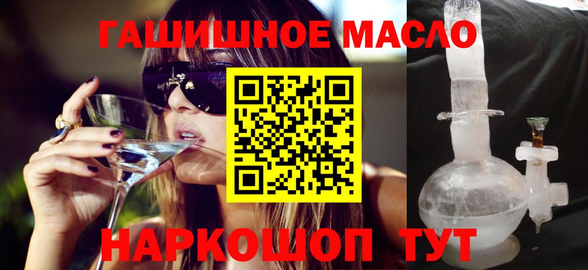 Усть-Джегута  закладка  ТГК гашишное масло  Вход с VPN  Дистиллят ТГК концентрат 