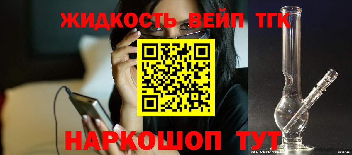 Дистиллят ТГК гашишное масло Усть-Джегута